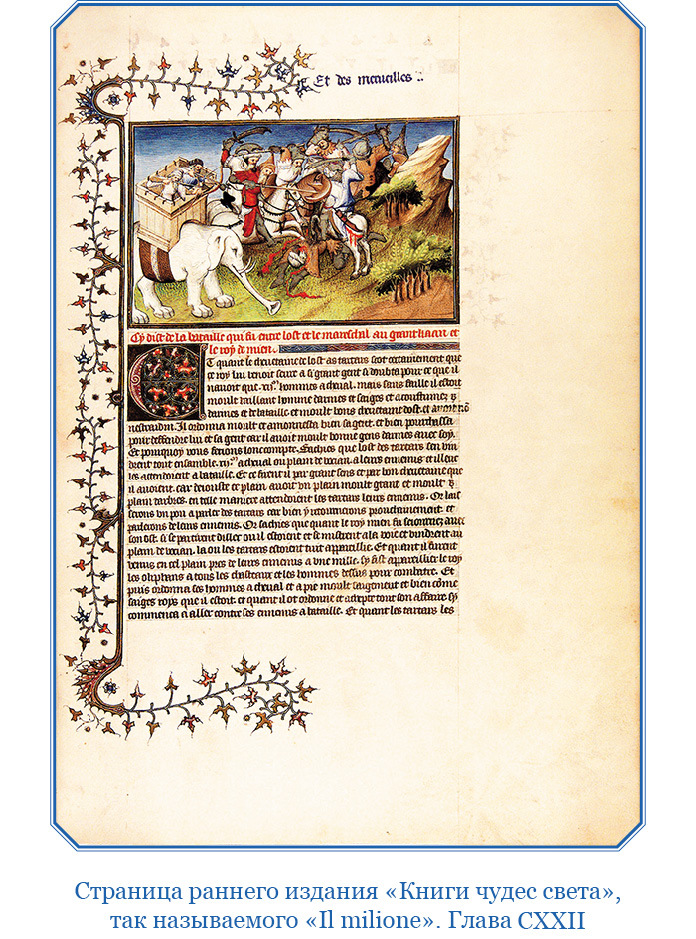 Книга чудес света - i_020.jpg