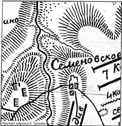 Меж двух вулканов. Боевые действия в центре Бородинского поля (Бородино. Хроника сражения) - page_006.jpg
