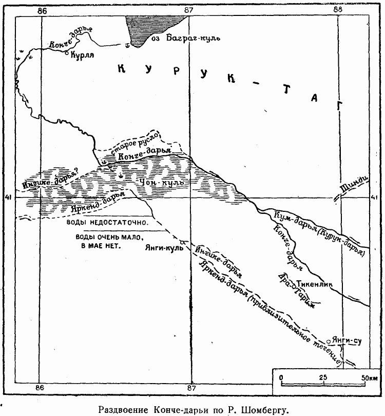От Кульджи за Тянь-Шань и на Лоб-Нор - i_004.jpg
