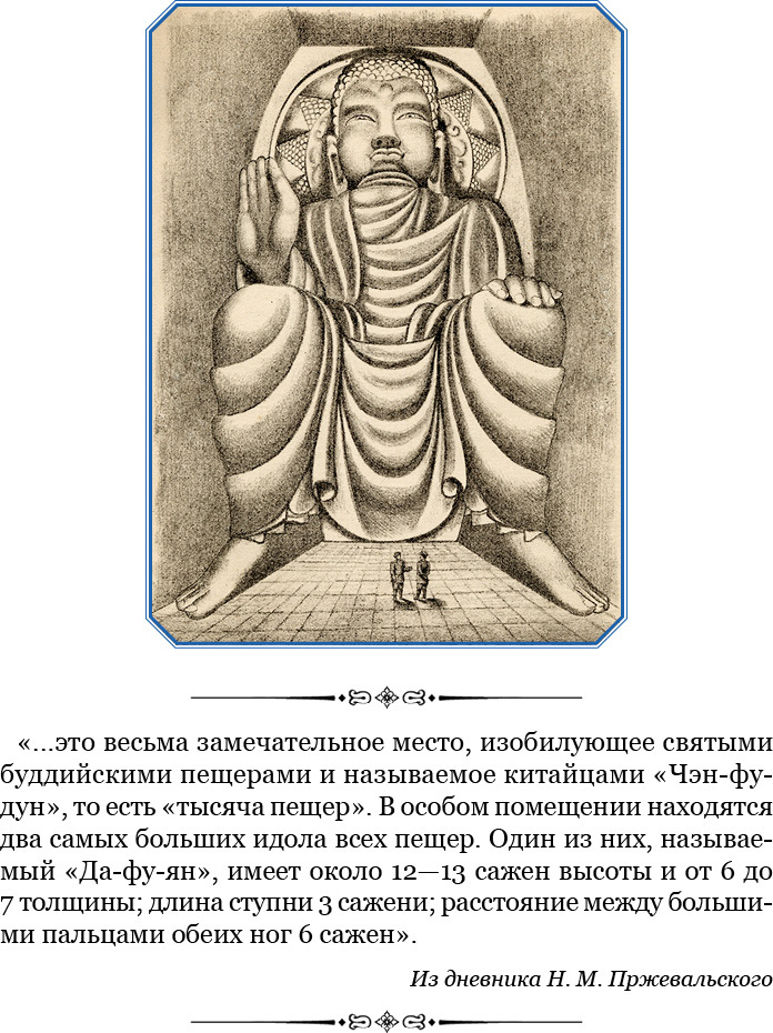 Путешествия в Центральную Азию - i_013.jpg