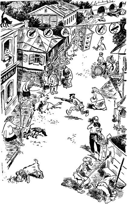 Не проходите мимо. Роман-фельетон - i_027.jpg