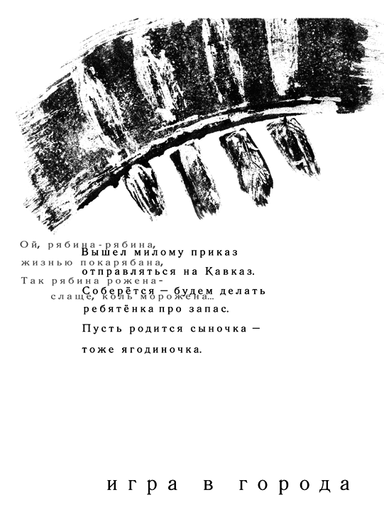 Русские истории - _2.png