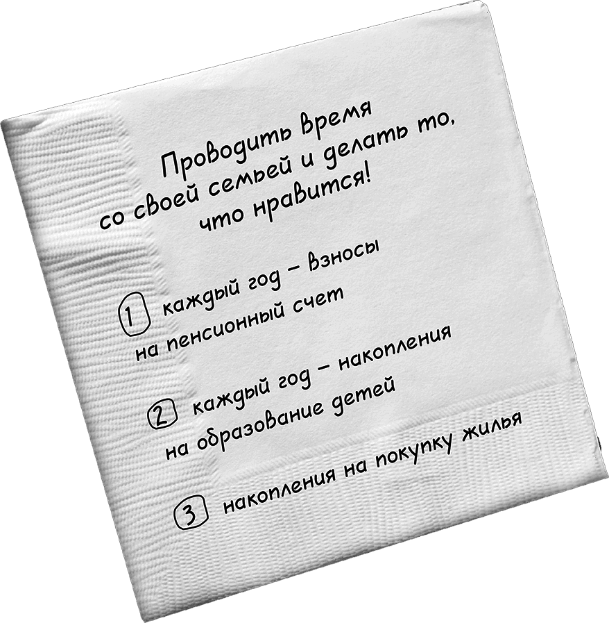 Давай поговорим о твоих доходах и расходах - i_004.png