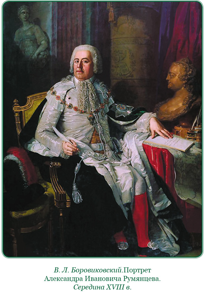 Великая и Малая Россия. Труды и дни фельдмаршала - i_004.jpg