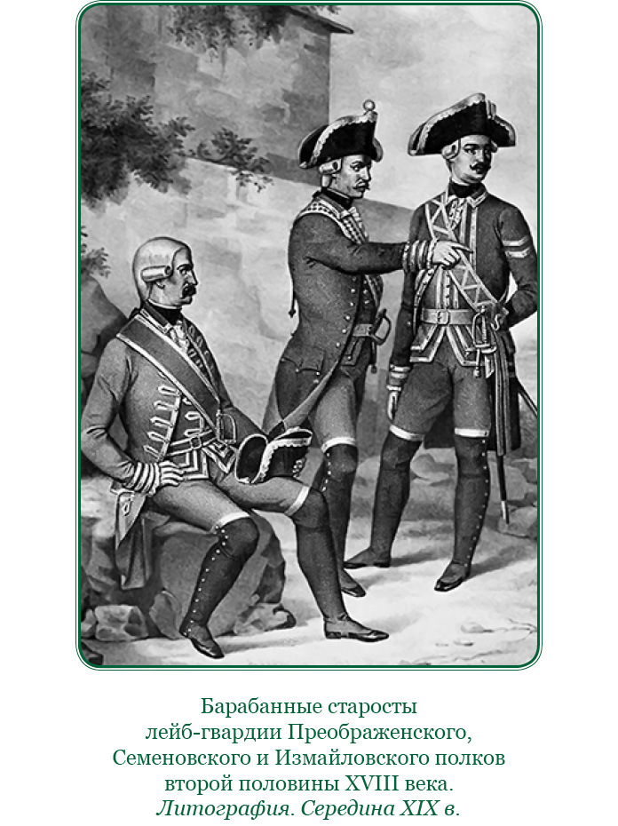 Великая и Малая Россия. Труды и дни фельдмаршала - i_016.jpg