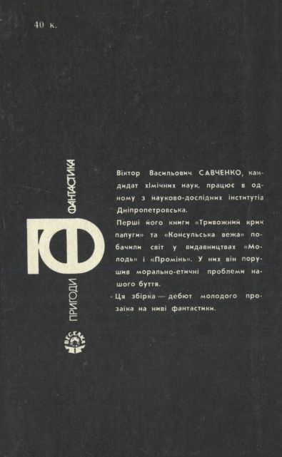 Ночівля в карбоні - Obkladynka_2