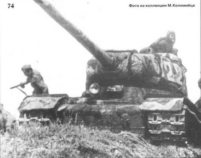 Танки ИС - _91.jpg