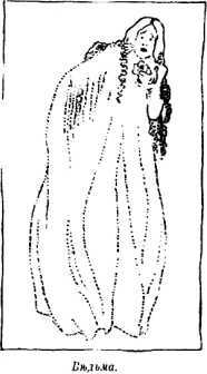 Влюбленный призрак<br />(Фантастика Серебряного века. Том V) - i_034.jpg