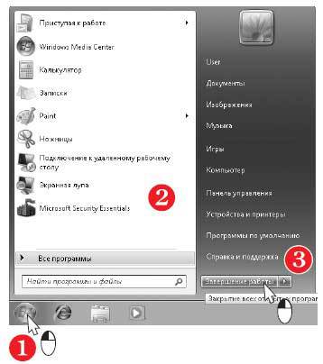 Наглядный самоучитель работы на нетбуке - i_042.jpg