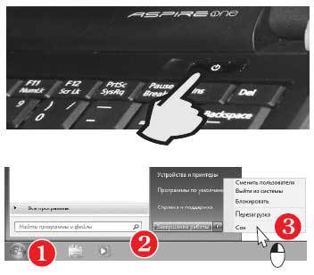 Наглядный самоучитель работы на нетбуке - i_043.jpg