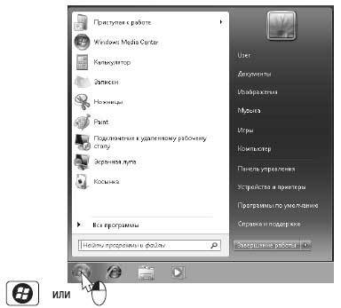 Наглядный самоучитель работы на нетбуке - i_064.jpg