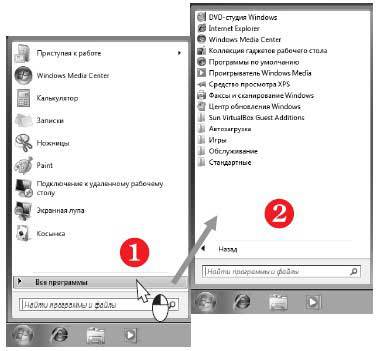 Наглядный самоучитель работы на нетбуке - i_065.jpg