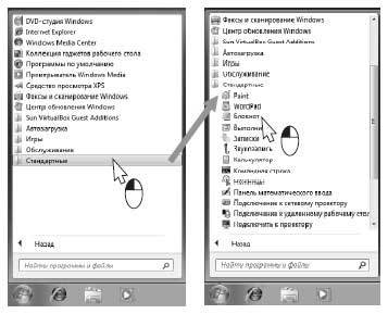 Наглядный самоучитель работы на нетбуке - i_066.jpg