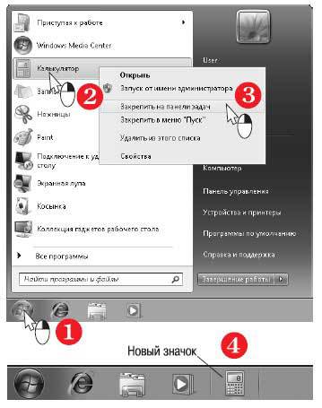 Наглядный самоучитель работы на нетбуке - i_068.jpg