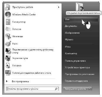 Наглядный самоучитель работы на нетбуке - i_071.jpg