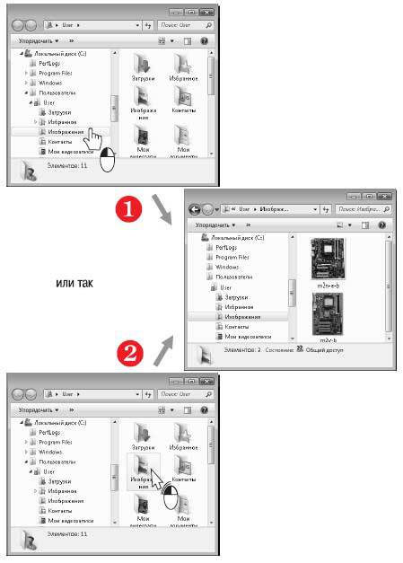 Наглядный самоучитель работы на нетбуке - i_074.jpg