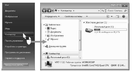 Наглядный самоучитель работы на нетбуке - i_076.jpg