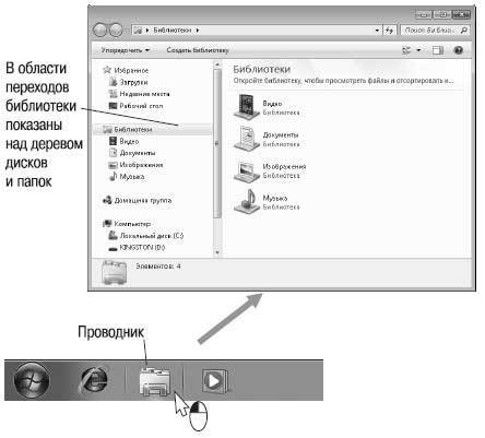 Наглядный самоучитель работы на нетбуке - i_080.jpg