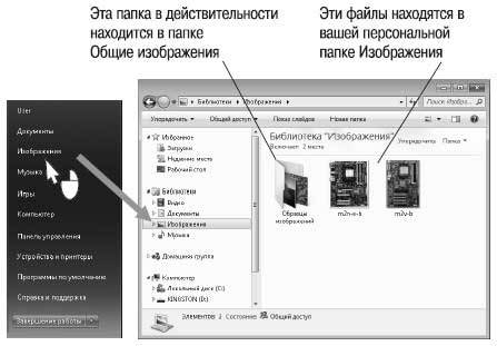 Наглядный самоучитель работы на нетбуке - i_081.jpg
