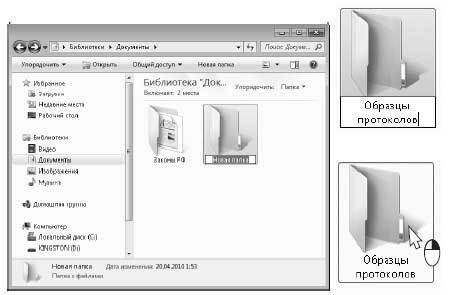 Наглядный самоучитель работы на нетбуке - i_089.jpg