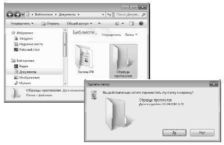 Наглядный самоучитель работы на нетбуке - i_091.jpg