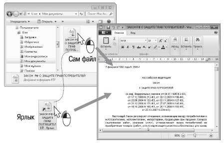 Наглядный самоучитель работы на нетбуке - i_095.jpg
