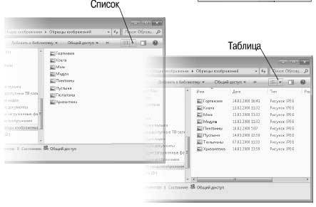Наглядный самоучитель работы на нетбуке - i_098.jpg