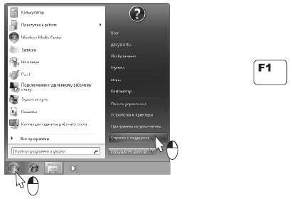 Наглядный самоучитель работы на нетбуке - i_100.jpg