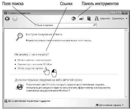Наглядный самоучитель работы на нетбуке - i_101.jpg