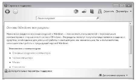 Наглядный самоучитель работы на нетбуке - i_102.jpg