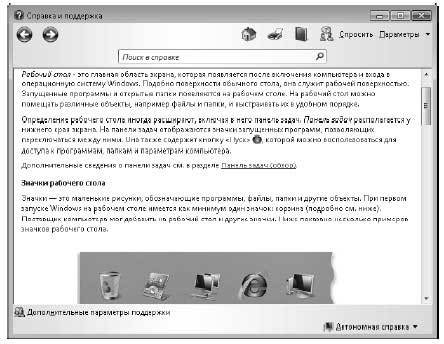 Наглядный самоучитель работы на нетбуке - i_103.jpg