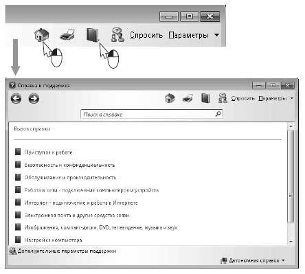 Наглядный самоучитель работы на нетбуке - i_107.jpg