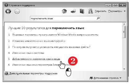 Наглядный самоучитель работы на нетбуке - i_109.jpg