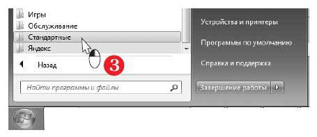Наглядный самоучитель работы на нетбуке - i_114.jpg