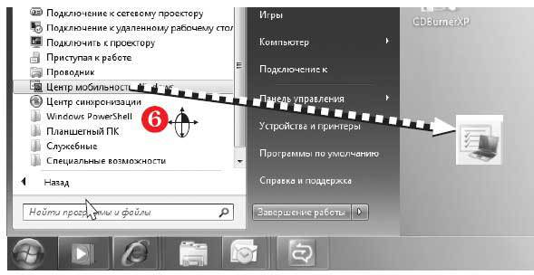 Наглядный самоучитель работы на нетбуке - i_117.jpg