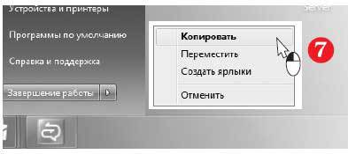 Наглядный самоучитель работы на нетбуке - i_118.jpg