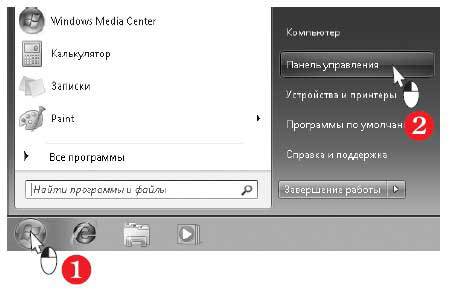 Наглядный самоучитель работы на нетбуке - i_120.jpg