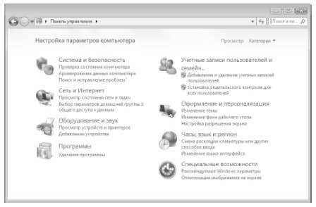 Наглядный самоучитель работы на нетбуке - i_121.jpg