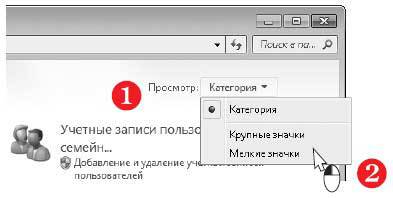 Наглядный самоучитель работы на нетбуке - i_122.jpg