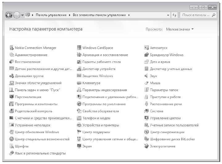 Наглядный самоучитель работы на нетбуке - i_123.jpg