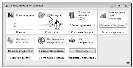 Наглядный самоучитель работы на нетбуке - i_128.jpg