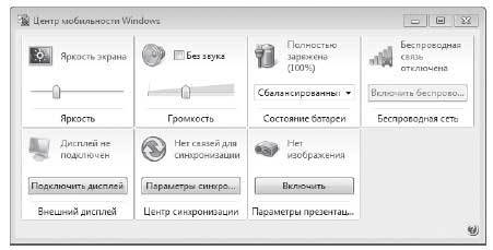 Наглядный самоучитель работы на нетбуке - i_131.jpg