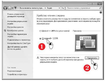 Наглядный самоучитель работы на нетбуке - i_135.jpg