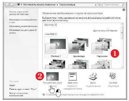 Наглядный самоучитель работы на нетбуке - i_142.jpg