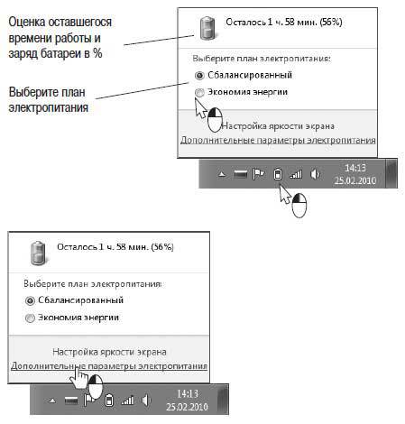 Наглядный самоучитель работы на нетбуке - i_150.jpg