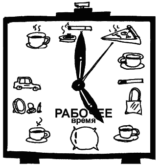 Трудовой кодекс Российской Федерации в афоризмах - i_002.png