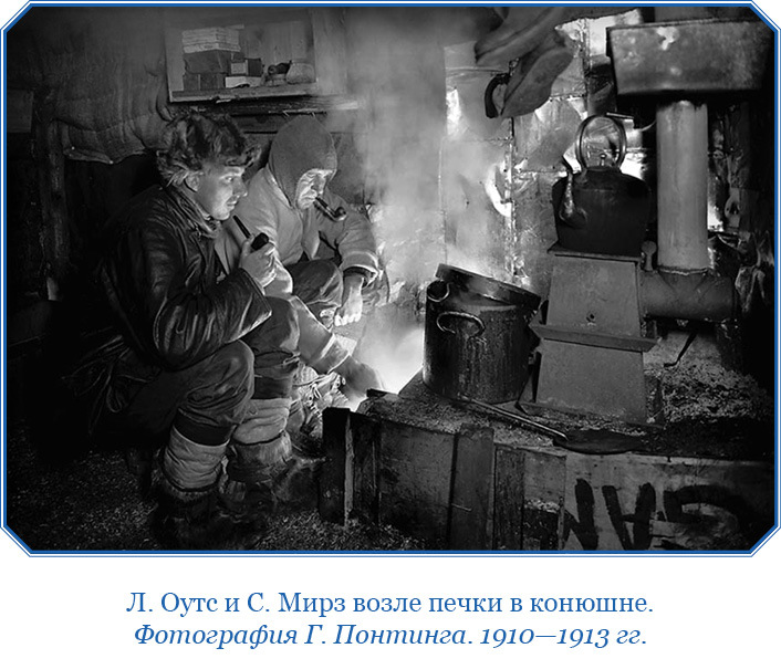 Дневник полярного капитана - i_012.jpg