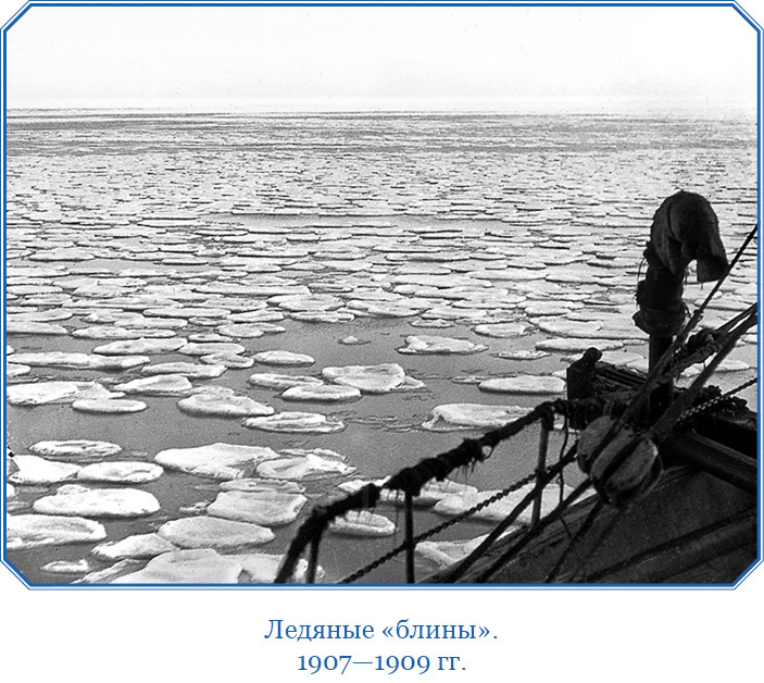 Дневник полярного капитана - i_024.jpg