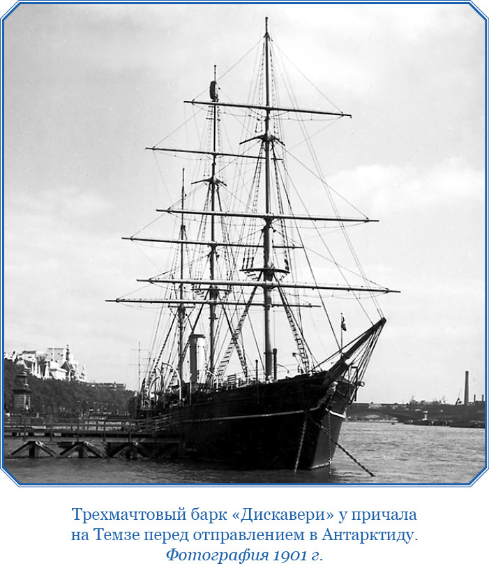 Дневник полярного капитана - i_031.jpg