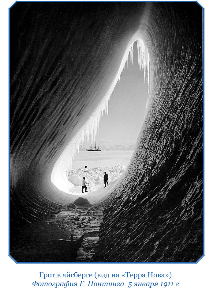 Дневник полярного капитана - i_037.jpg